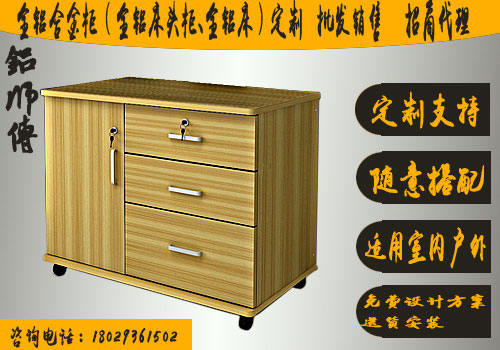 無甲醛環(huán)保全鋁家具床頭柜定制